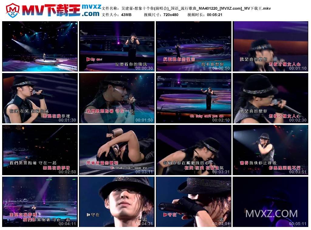 吴建豪-想象十个你(演唱会)_国语_流行歌曲_MA401220